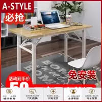 苏宁放心购(预售)折叠桌子摆摊小方桌长条桌简易餐桌家用长方形书桌地推租房便携式A-STYLE家具