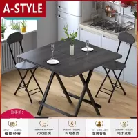 苏宁放心购折叠桌子简易出租房餐桌家用吃饭圆桌小户型户外摆摊桌便携方桌子A-STYLE家具
