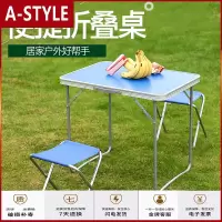 苏宁放心购折叠桌 户外摆摊桌休闲学习地推小桌子家用餐桌70长方形桌椅A-STYLE家具