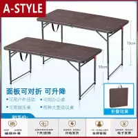 苏宁放心购折叠桌椅户外便携式夜市摆摊神器移动摊位长方形桌子长桌家用餐桌A-STYLE家具