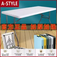 苏宁放心购折叠桌餐桌家用桌椅吃饭长方形简易户外便携式夜市摆地摊长条桌A-STYLE家具