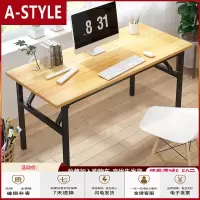 苏宁放心购(预售)折叠桌餐桌家用简易小方桌户外便携长条桌摆摊桌子租房台式电脑桌A-STYLE家具
