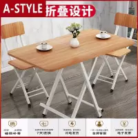 苏宁放心购折叠桌餐桌家用长方形桌子便携式简约长条桌小桌子户外摆摊出租房A-STYLE家具