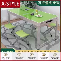 苏宁放心购折叠桌餐桌超轻夜市移动地推地摊摆摊桌子户外便携简易家用便携式A-STYLE家具