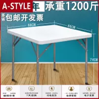 苏宁放心购折叠餐桌正方形家用户外便携式简易麻将桌椅阳台小方桌4人吃饭桌A-STYLE家具