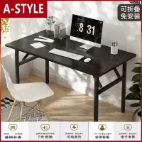 苏宁放心购电脑桌台式写字桌卧室书桌学生简约现代家用小桌子可折叠摆地摊桌A-STYLE家具