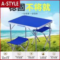 苏宁放心购电脑桌 轻便可折叠小桌子家用长方形餐桌学生学习宿舍桌摆地摊桌A-STYLE家具