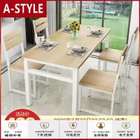 苏宁放心购简易餐桌出租房简约现代小吃店饭店家用吃饭桌子电脑桌书桌办公桌A-STYLE家具