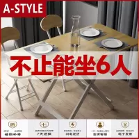 苏宁放心购简易餐桌可折叠桌简约家用出租屋小户型租房方桌圆桌饭桌吃饭桌子A-STYLE家具