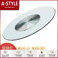 苏宁放心购酒店餐桌转盘家用钢化玻璃转盘底座圆形转台饭店大圆桌玻璃圆台面A-STYLE家具