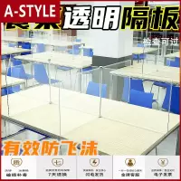 苏宁放心购食堂餐桌分隔离板学生用餐课桌三面防护幼儿园吃饭防飞沫透明挡板A-STYLE家具