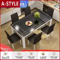 苏宁放心购餐桌椅组合家用小户型4/6人长方形吃饭桌子简约现代钢化玻璃餐桌A-STYLE家具