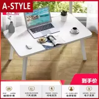 苏宁放心购笔记本电脑桌寝室学生宿舍神器学习书桌床上可折叠懒人卧室小桌子A-STYLE家具