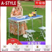苏宁放心购地摊折叠桌夜市摆摊户外折叠桌子家用折叠餐桌椅便携式地推小桌子A-STYLE家具