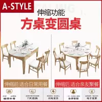 苏宁放心购北欧实木餐桌现代简约餐桌椅组合小户型伸缩折叠电磁炉家用饭桌A-STYLE家具