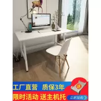 苏宁放心购电脑桌台式桌家用现代简约办公桌北欧化妆桌卧室桌子单人写字书桌A-STYLE家具