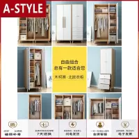 苏宁放心购现代简约北欧衣柜两组装经济型衣柜收纳卧室柜实木板式衣橱A-STYLE家具