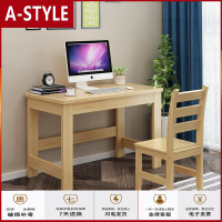 苏宁放心购实木电脑桌书桌松木桌家用简易木桌学习桌办公木桌可订做A-STYLE家具