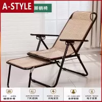 苏宁放心购躺椅叠午休夏天凉爽阳台家用休闲午睡躺椅办公室靠背折叠椅竹椅A-STYLE家具