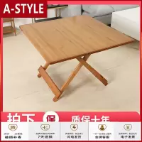 苏宁放心购楠竹折叠桌餐桌简易吃饭小桌子实木家用小户型圆桌摆摊折叠桌子A-STYLE家具