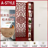 苏宁放心购入户屏风客厅新中式实木挡煞隔断柜装饰置物架进玄关柜简约现代A-STYLE家具