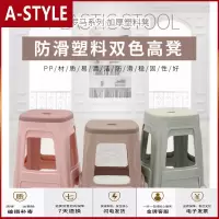 苏宁放心购加厚塑料凳子家用板凳方凳高凳简约客厅餐桌塑胶椅经济型胶凳椅子A-STYLE家具