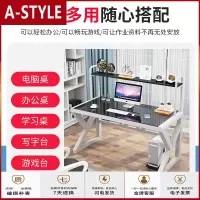 苏宁放心购台式电脑桌书桌简约家用带书架组合钢化玻璃简易办公学习桌子A-STYLE家具