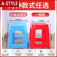 苏宁放心购塑料凳子 家用加厚成人餐桌 椅子 方凳 圆凳 板凳 塑胶凳子 高凳A-STYLE家具
