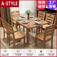 苏宁放心购实木伸缩餐桌椅组合折叠正方形餐桌现代简约小户型长方形家用饭桌A-STYLE家具