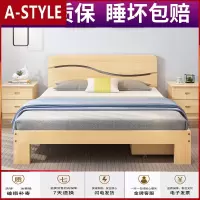 苏宁放心购实木床双人欧式出租房床架1.5米小户型1.2家具经济现代简约单人床A-STYLE家具