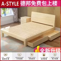苏宁放心购实木床现代简约1.8米双人床1.5米出租房简易单人床1.2m经济型床架A-STYLE家具