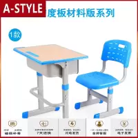 苏宁放心购小学校书桌子教室校用家用辅导补习培训托管班培训机构课桌椅(10套起发,单买不发货)A-STYLE家具