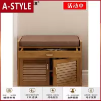 苏宁放心购换鞋凳式鞋柜可坐穿鞋凳实木储物凳收纳现代简约换鞋登小凳子矮凳A-STYLE家具