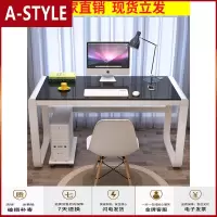 苏宁放心购电脑台式桌家用钢化玻璃办公桌椅简约现代桌子经济型简易书桌A-STYLE家具