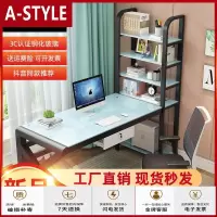 苏宁放心购电脑桌台式书桌简约家用带书架一体钢化玻璃简易双人办公写字桌子A-STYLE家具