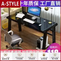 苏宁放心购简易电脑台式桌书桌现代简约桌子卧室玻璃桌写字桌电脑桌家用A-STYLE家具