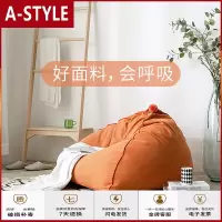 苏宁放心购艾黛 单人懒人沙发豆袋榻榻米单人卧室阳台小沙发椅休闲懒人沙发A-STYLE家具