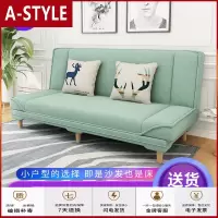苏宁放心购北欧布艺沙发床可折叠单人两用床小户型多功能客厅小沙发网红沙发A-STYLE家具