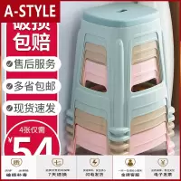 苏宁放心购塑料凳子加厚家用塑料凳经济型高凳餐桌板凳方凳客厅椅子胶凳登子A-STYLE家具