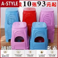 苏宁放心购塑料凳子家用加厚成人餐桌凳高凳板凳客厅朔料方椅子胶登子经济型A-STYLE家具