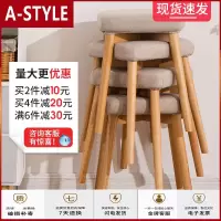 苏宁放心购实木凳子家用板凳现代化妆梳妆凳时尚创意实木方凳餐凳布艺凳子A-STYLE家具
