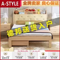 苏宁放心购实木加厚1.8米1.5米松木软靠床单双人现代简约主卧带书架成人家具A-STYLE家具