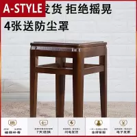 苏宁放心购(一张不发货)实木家用方凳餐桌凳中式木凳子客厅可摞叠结实高凳木小凳子矮凳A-STYLE家具