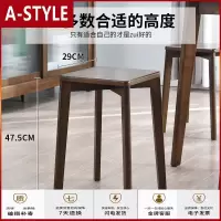 苏宁放心购实木小凳子家用木凳子圆凳板凳餐凳成人高板凳方凳木凳高凳化妆凳A-STYLE家具
