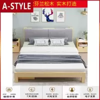 苏宁放心购实木床1.5米床架双人床1.8米经济型现代简约出租房简易1.2m单人床A-STYLE家具