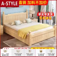苏宁放心购实木床1.8m双人床主卧现代简约1.5出租房经济家用1.2单人床A-STYLE家具