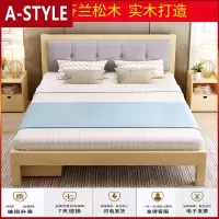 苏宁放心购实木床1.8米现代简约双人主卧1.5m出租房床架经济型单人床1.2米床A-STYLE家具