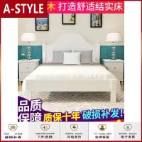 苏宁放心购实木床欧式床主卧1.5米1.8米现代简约双人经济型木床单人地中海床A-STYLE家具