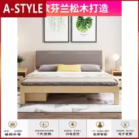 苏宁放心购实木床现代简约1.5米简易双人床1.8m经济型出租房单人床1.2米床架A-STYLE家具