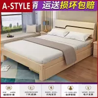 苏宁放心购实木床现代简约1.8主卧大床北欧双人床出租房经济床架1.5米单人床A-STYLE家具